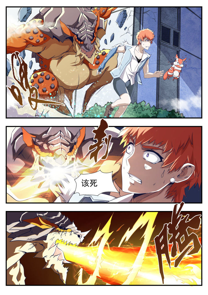 异常生物运输指南第18话图