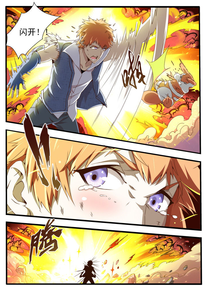 异常生物运输指南第18话图