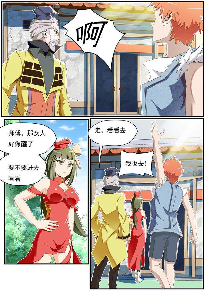 异常生物运输指南第24话图