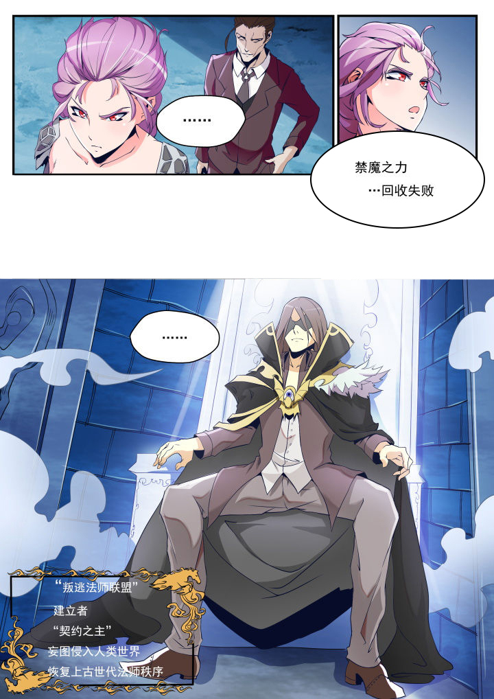 异常生物运输指南第25话图