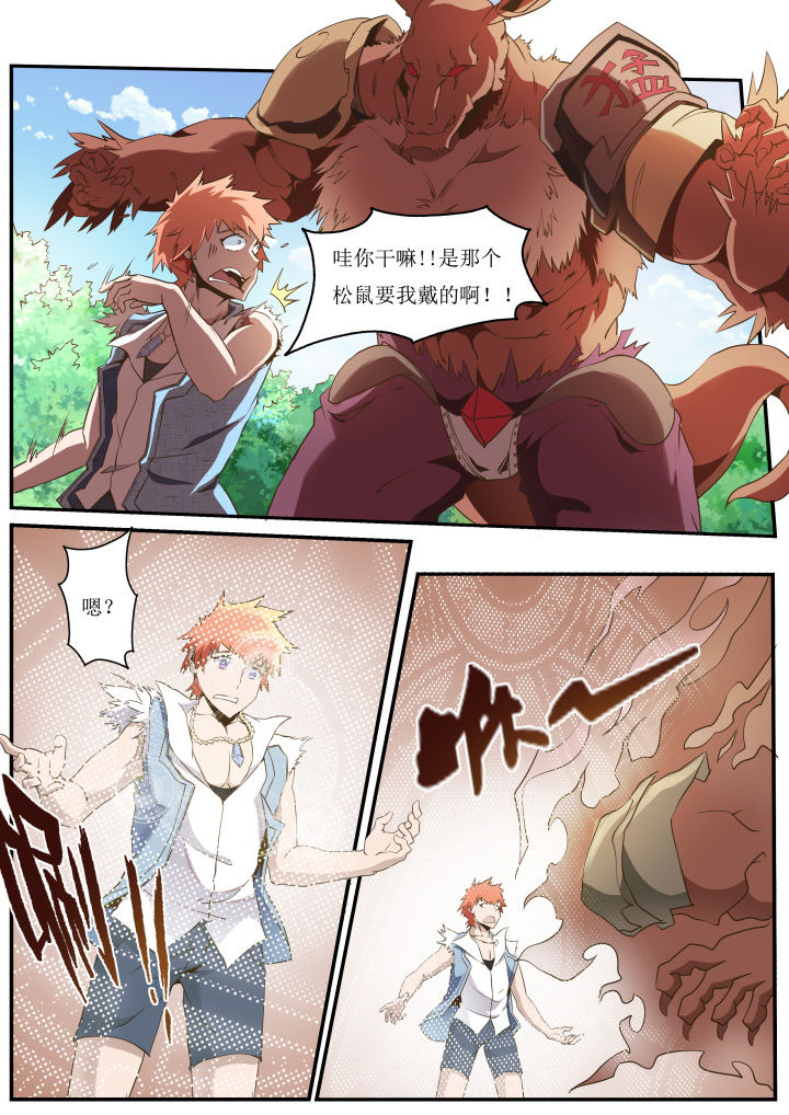 异常生物运输指南第27话图