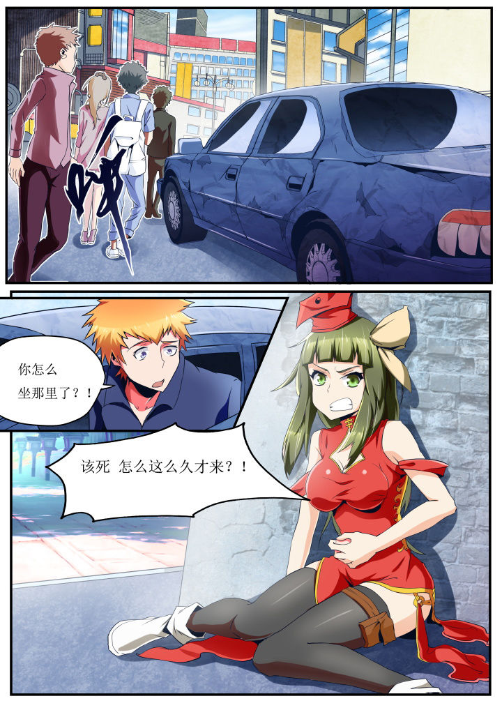 异常生物运输指南第29话图