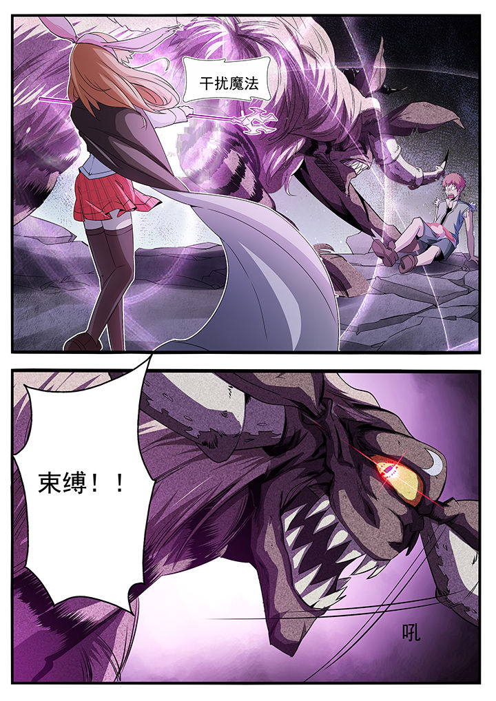 异常生物运输指南第3话图