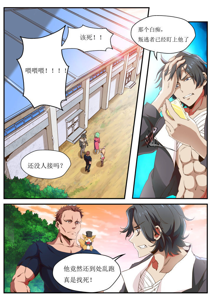 异常生物运输指南第31话图