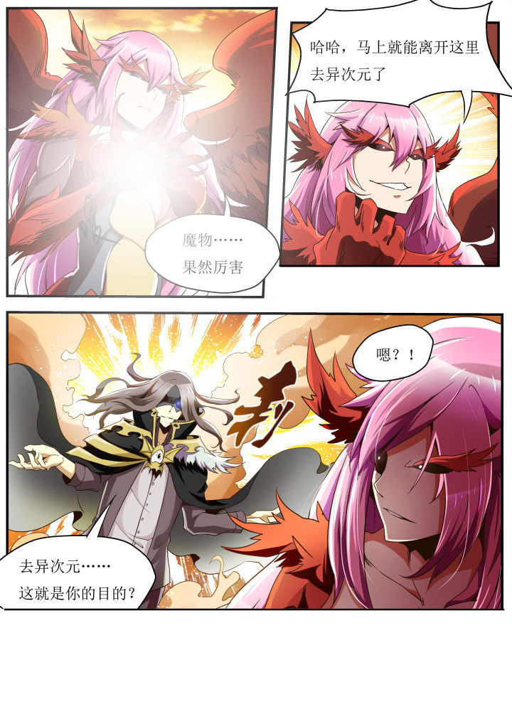 异常生物运输指南第34话图