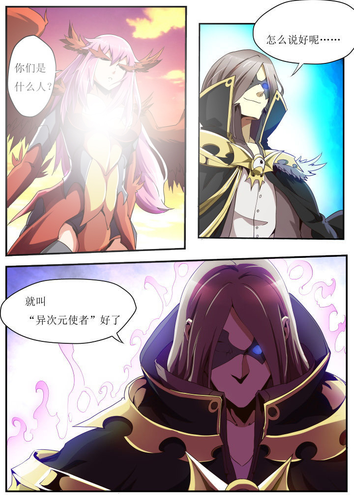 异常生物运输指南第34话图