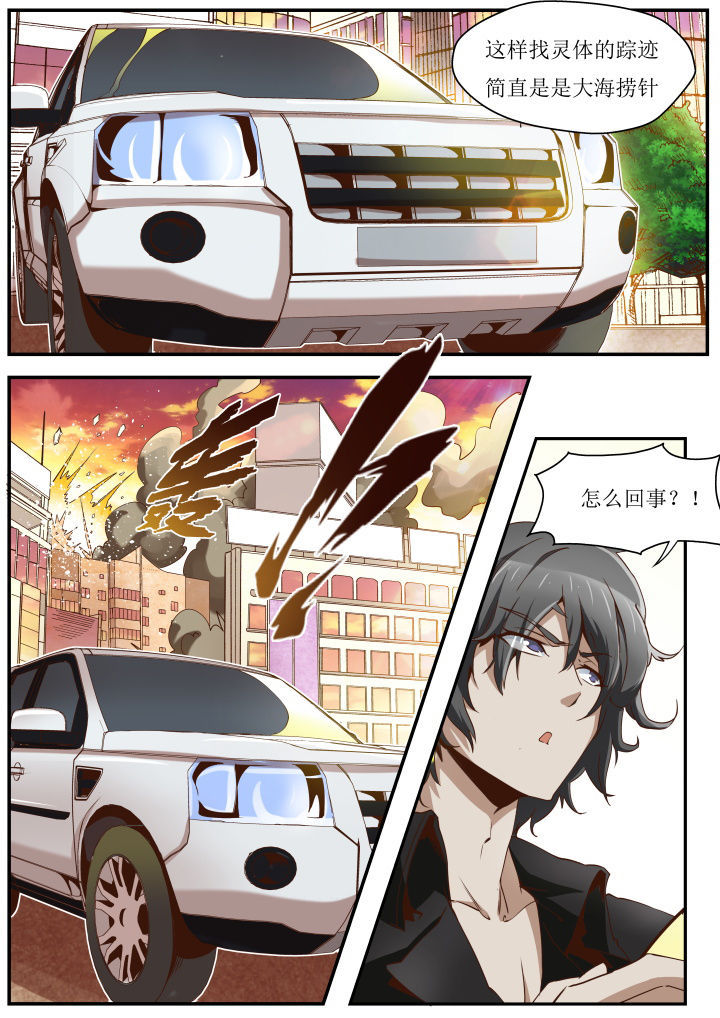 异常生物运输指南第35话图