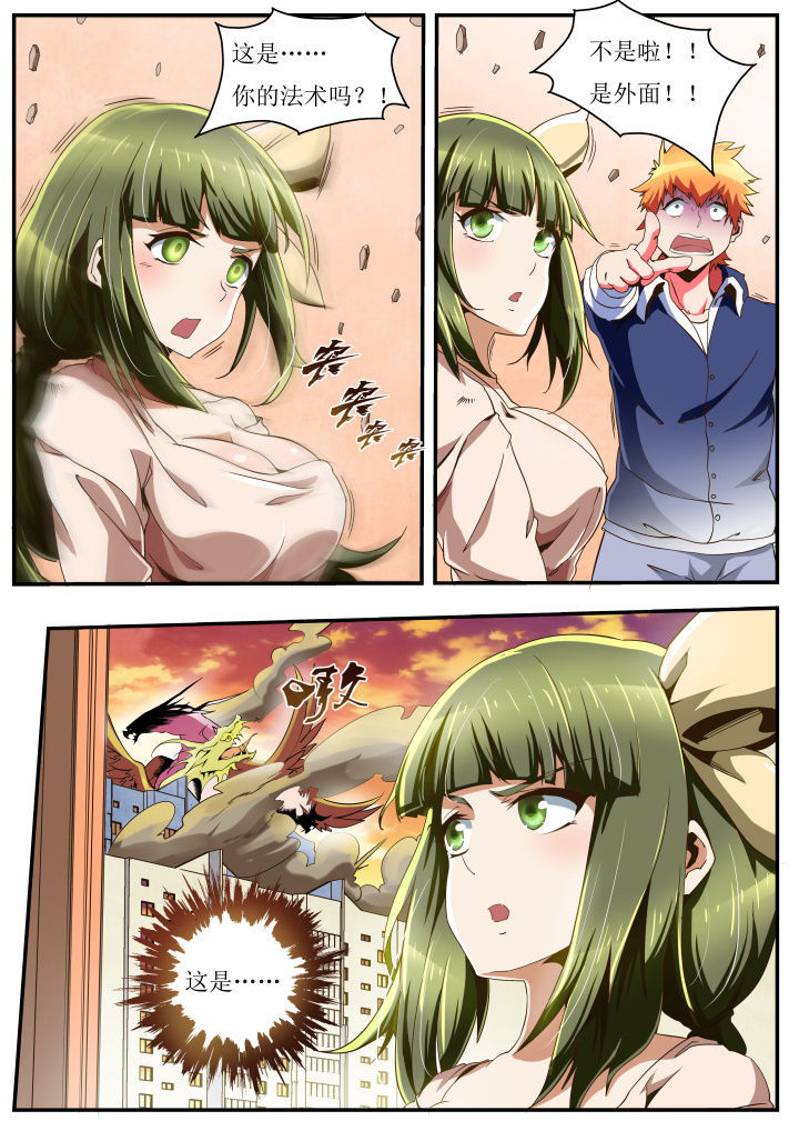 异常生物运输指南第35话图