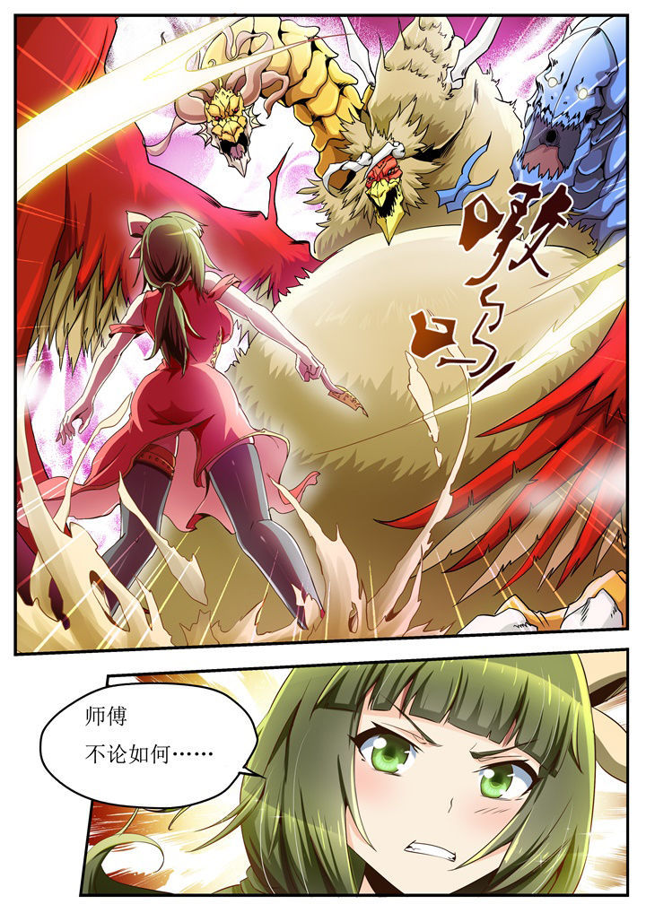 异常生物运输指南第36话图