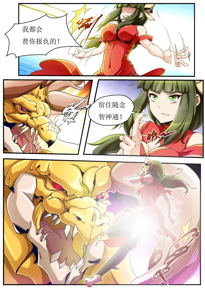 异常生物运输指南第36话图