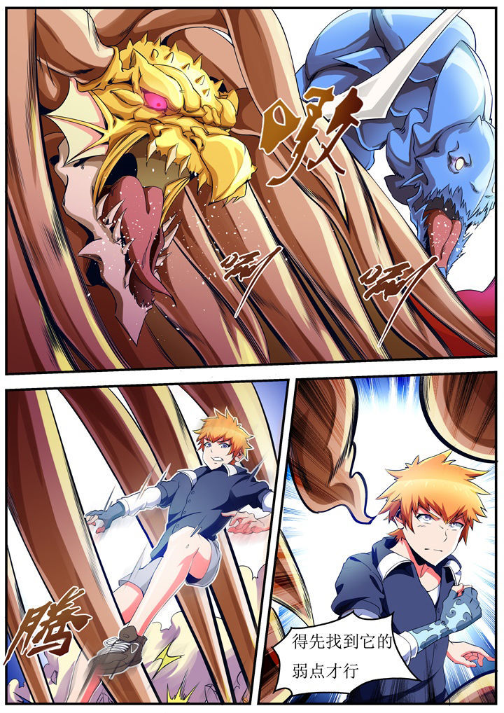 异常生物运输指南第37话图