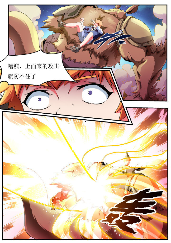 异常生物运输指南第38话图