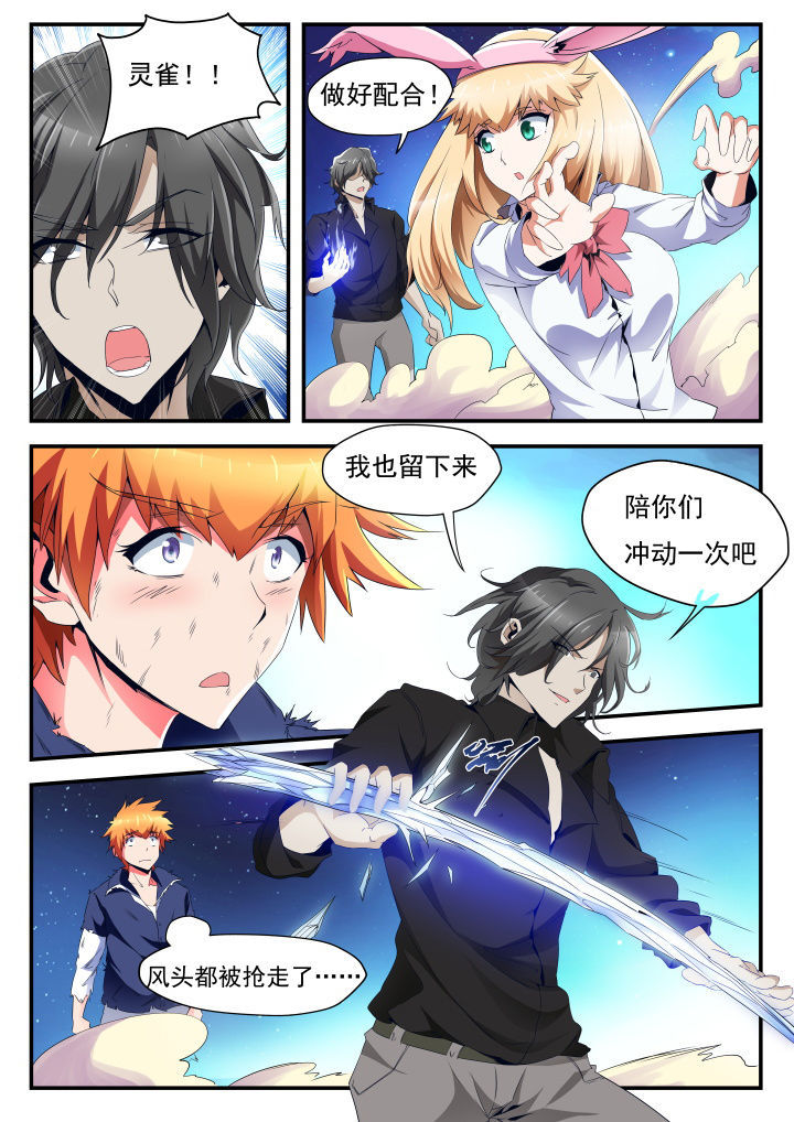 异常生物运输指南第39话图