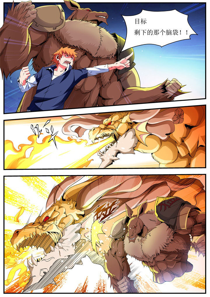 异常生物运输指南第40话图