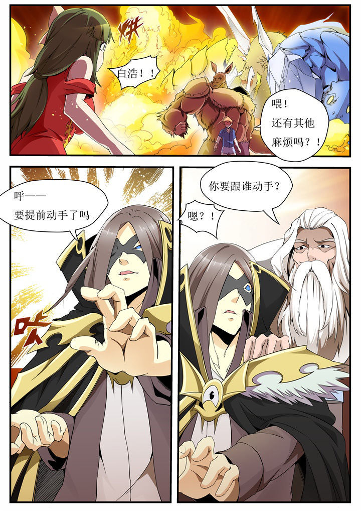 异常生物运输指南第40话图