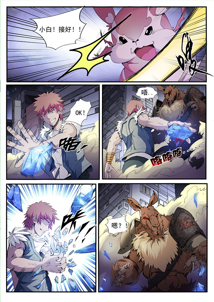 异常生物运输指南第6话图