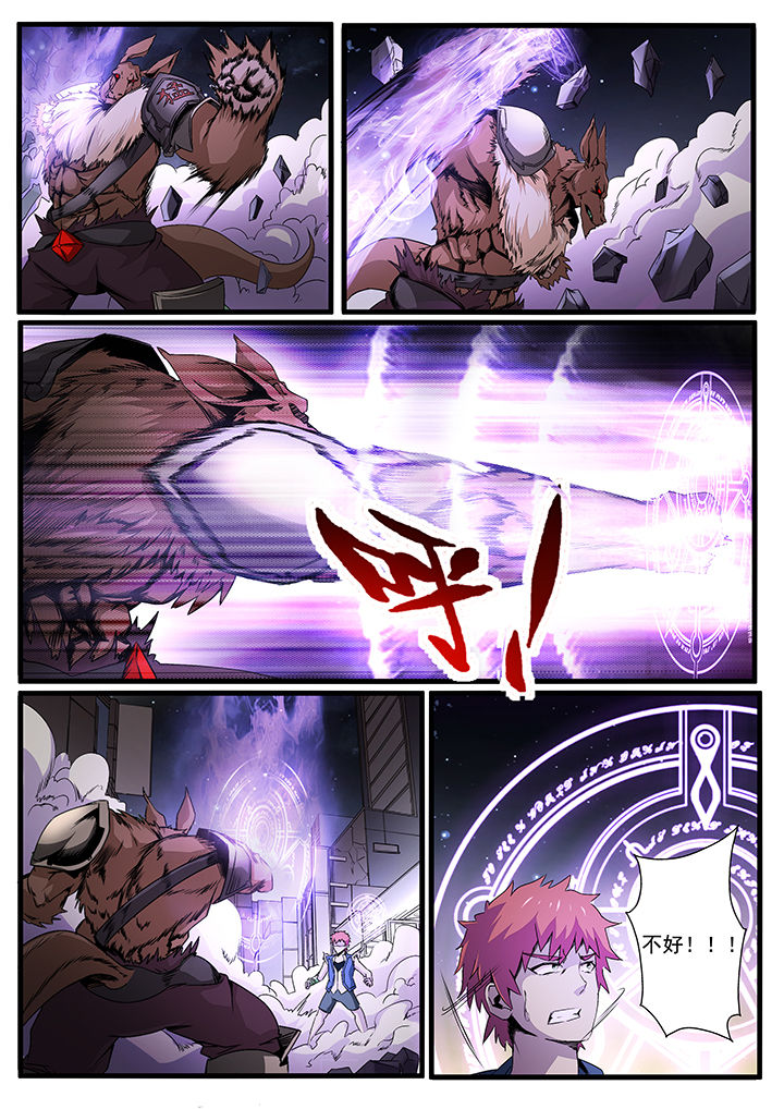 异常生物运输指南第6话图