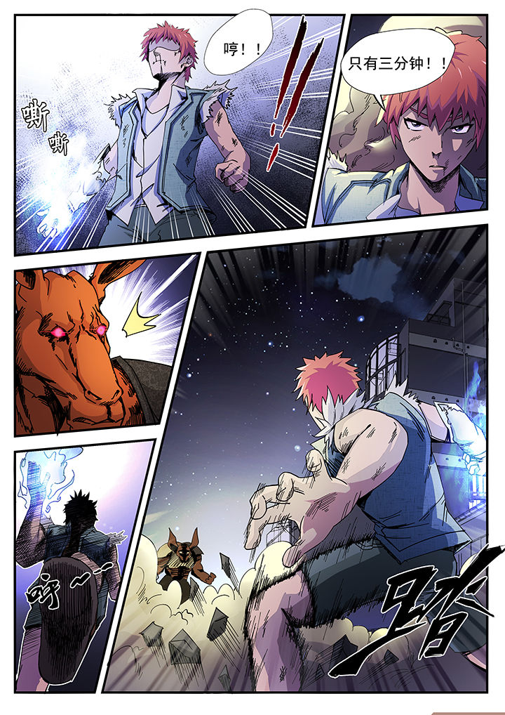 异常生物运输指南第7话图