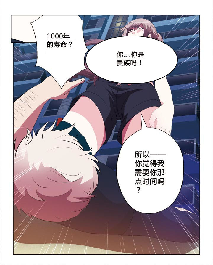 有生之念第1话图
