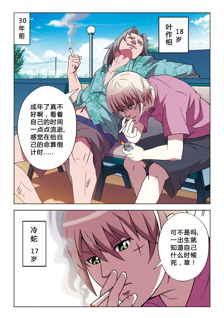 有生之念第13话图