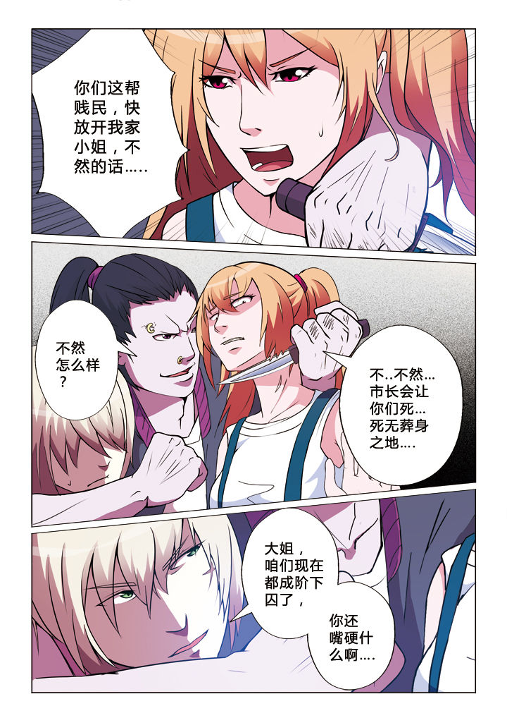 有生之念第15话图