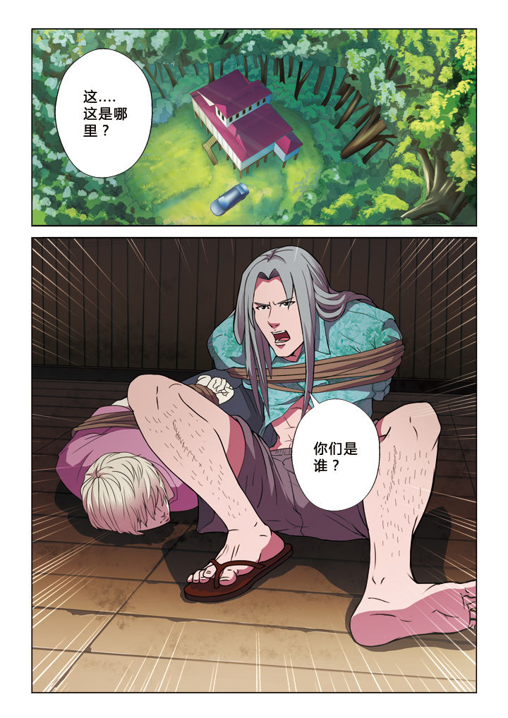 有生之念第18话图