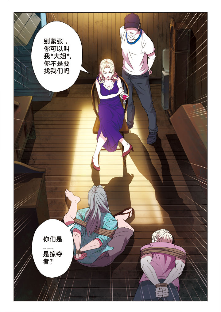 有生之念第18话图