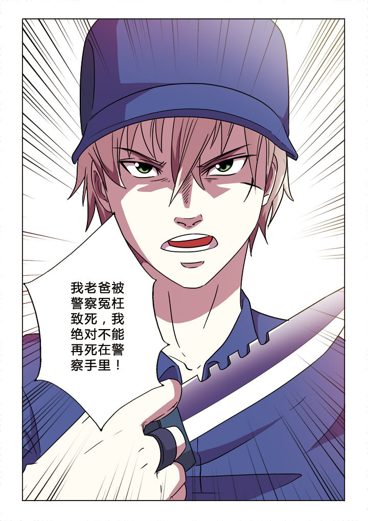 有生之念第21话图