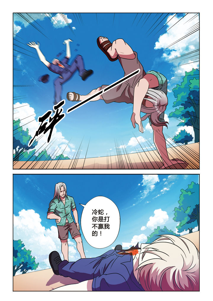 有生之念第23话图