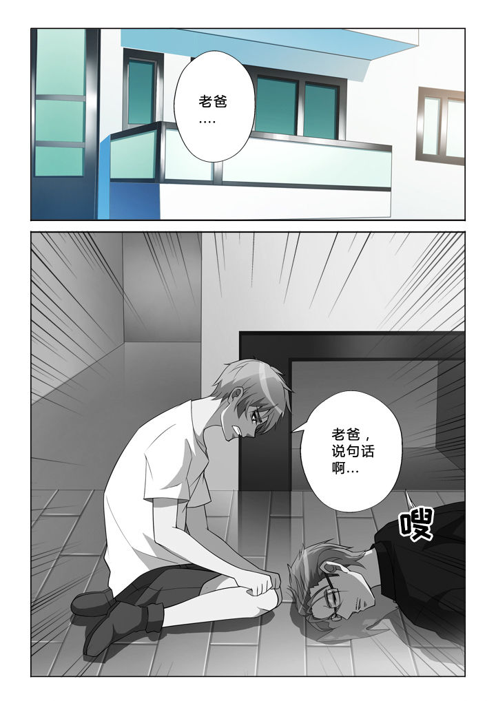 有生之念第25话图