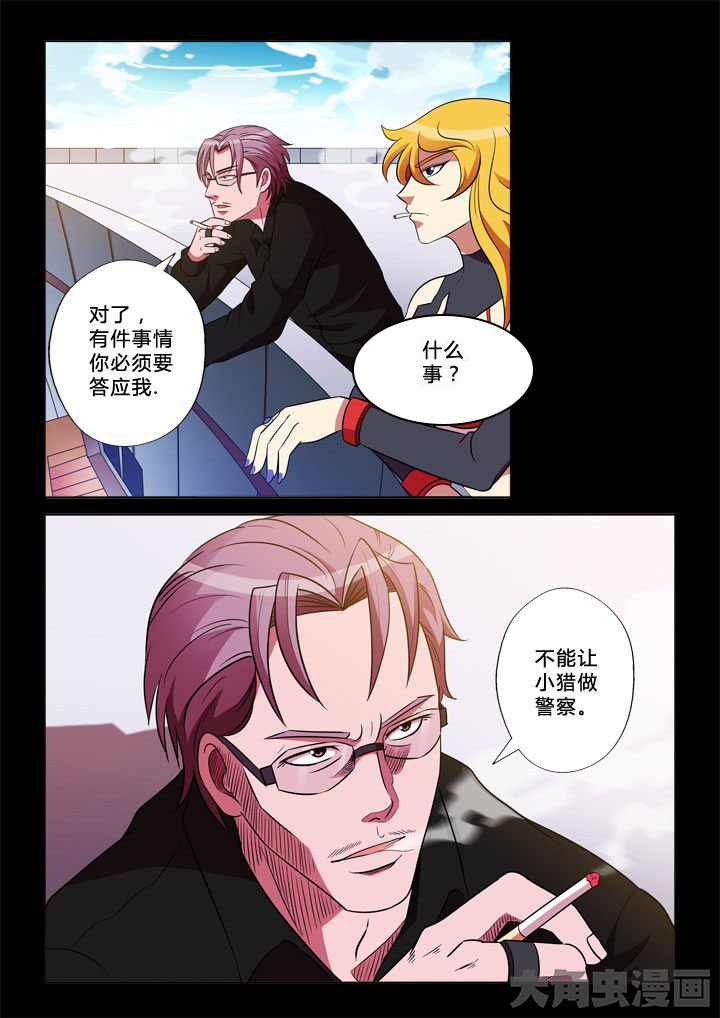 有生之念第26话图