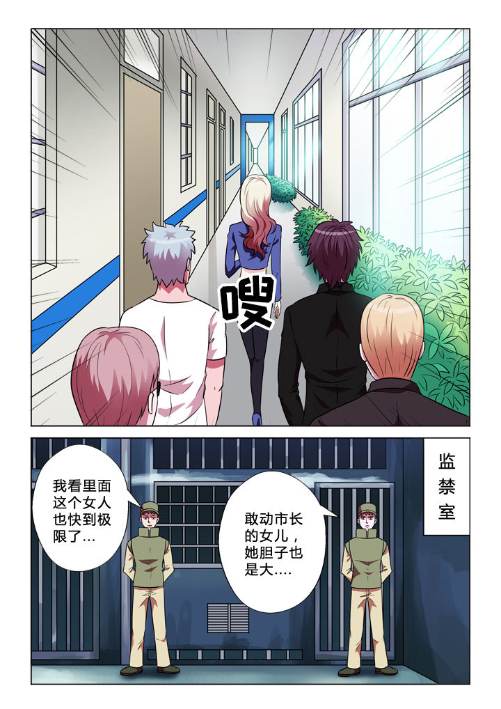 有生之念第31话图