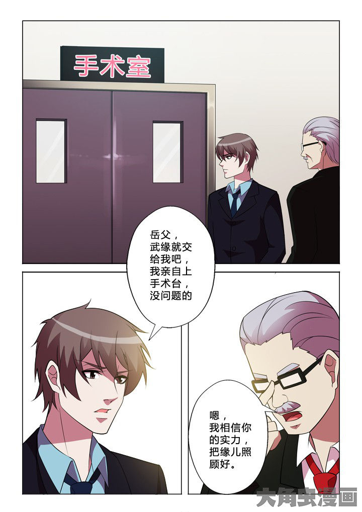 有生之念第36话图