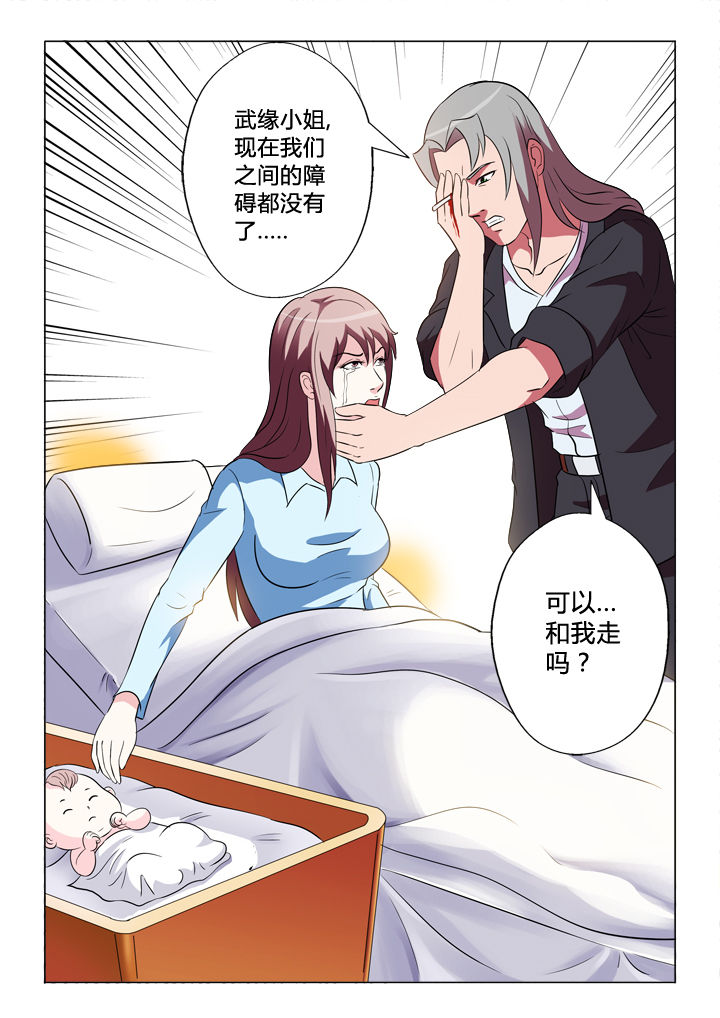 有生之念第39话图