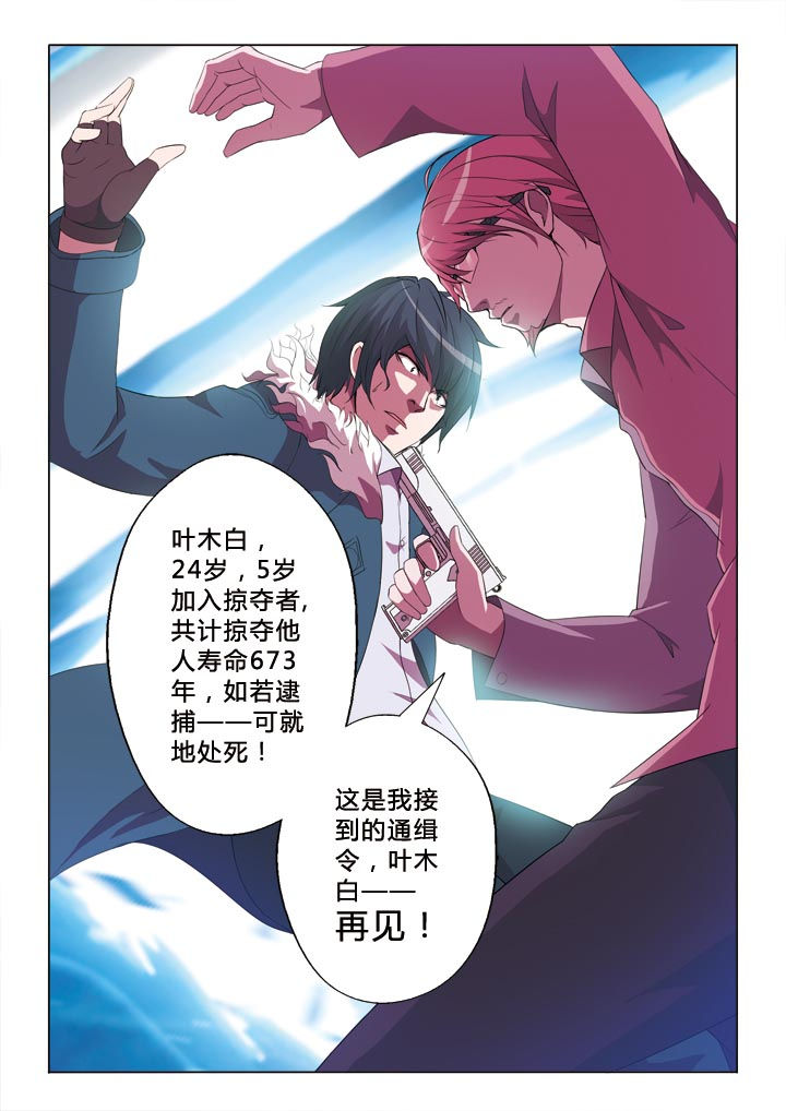 有生之念第4话图