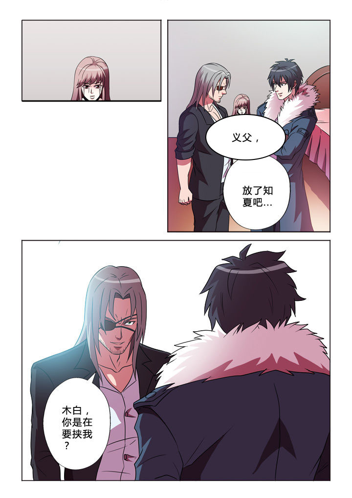 有生之念第43话图