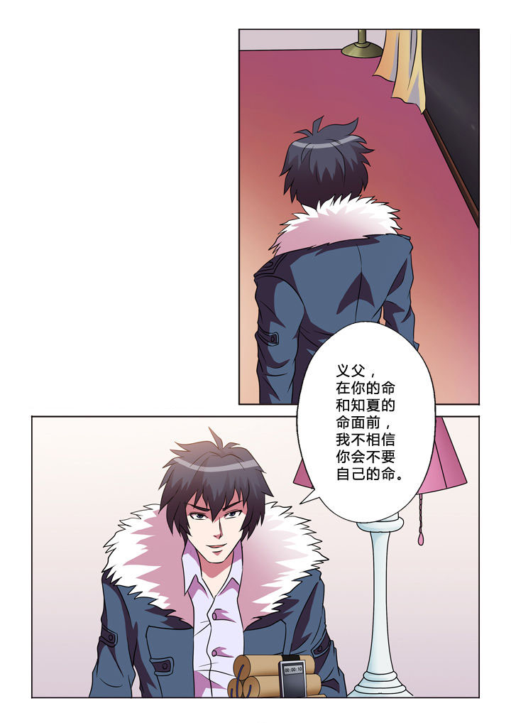 有生之念第44话图