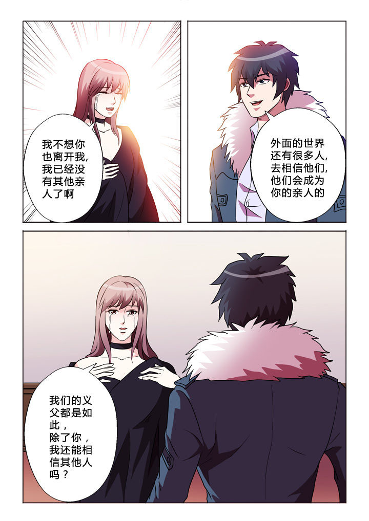 有生之念第44话图