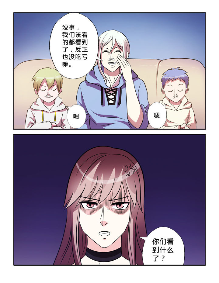 有生之念第48话图