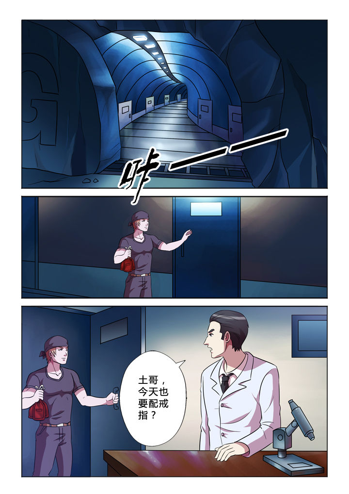 有生之念第50话图