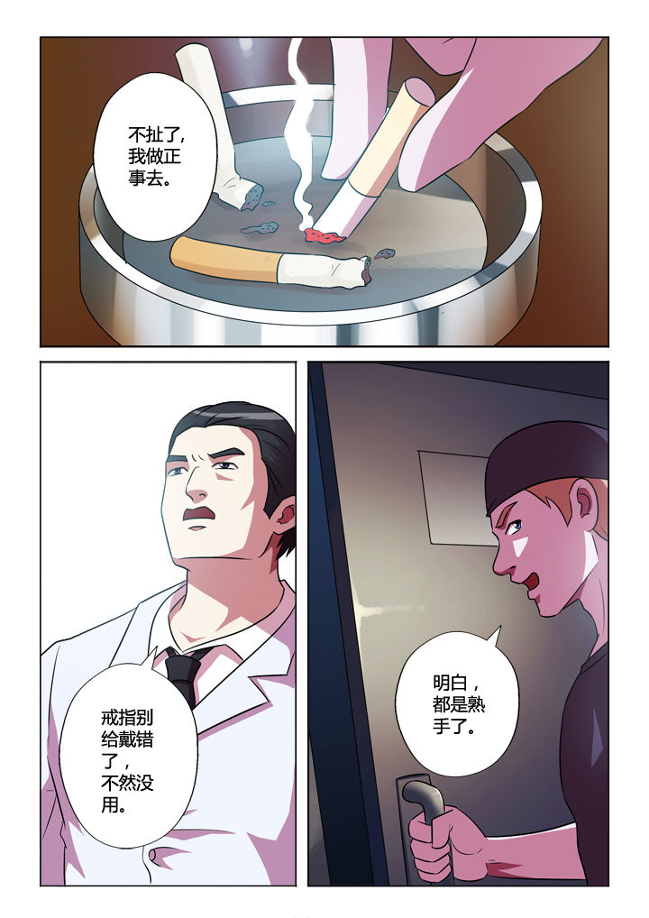 有生之念第50话图