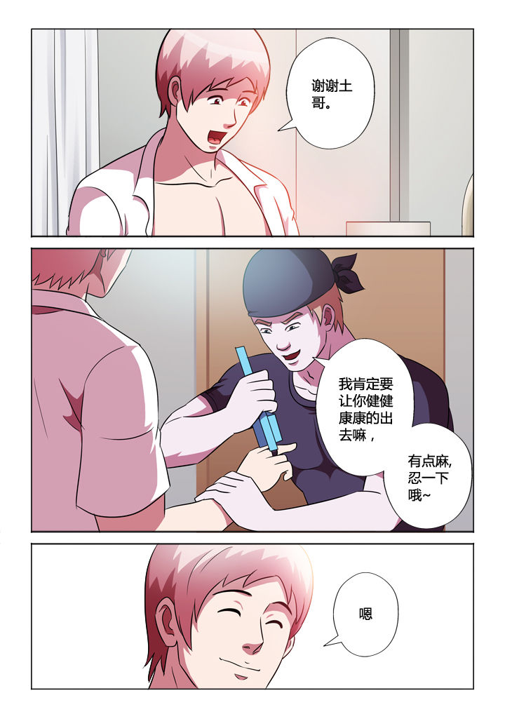 有生之念第50话图