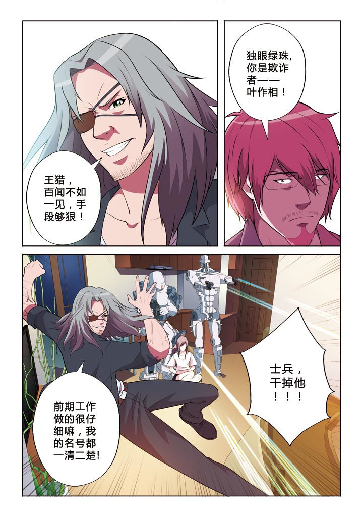 有生之念第6话图