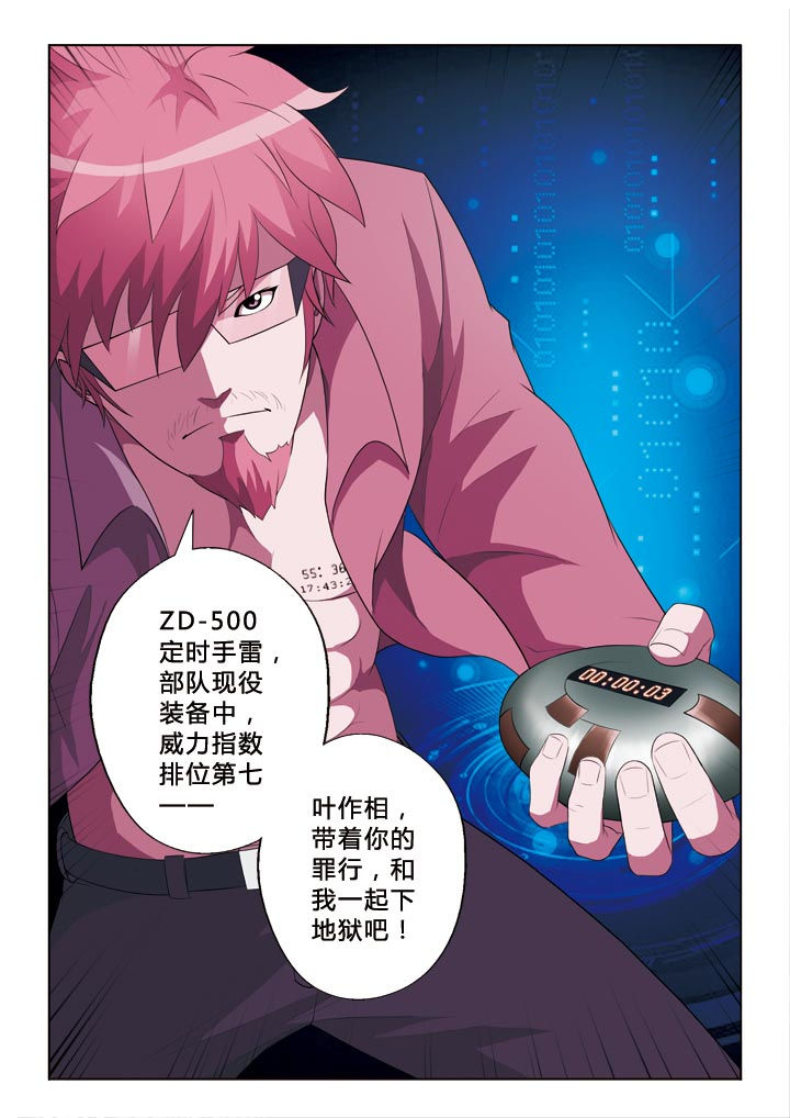 有生之念第6话图