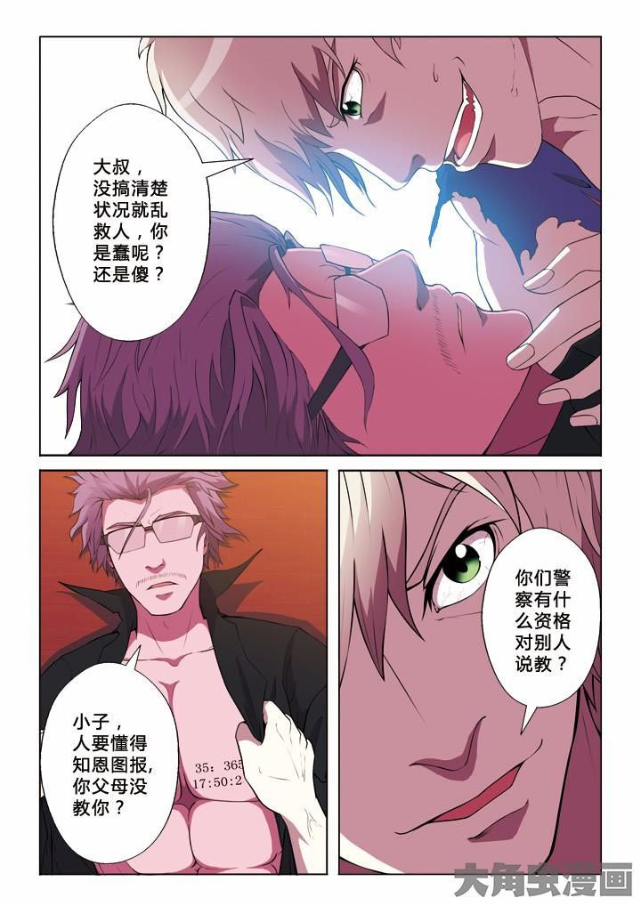 有生之念第9话图