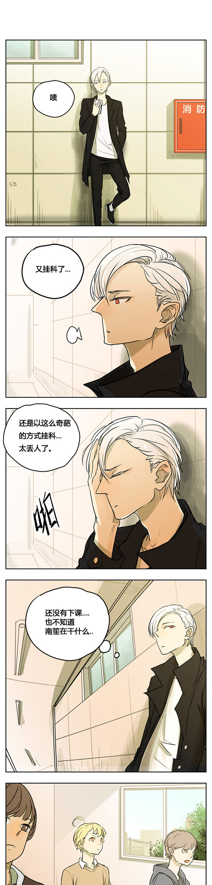 遇见20岁第10话图