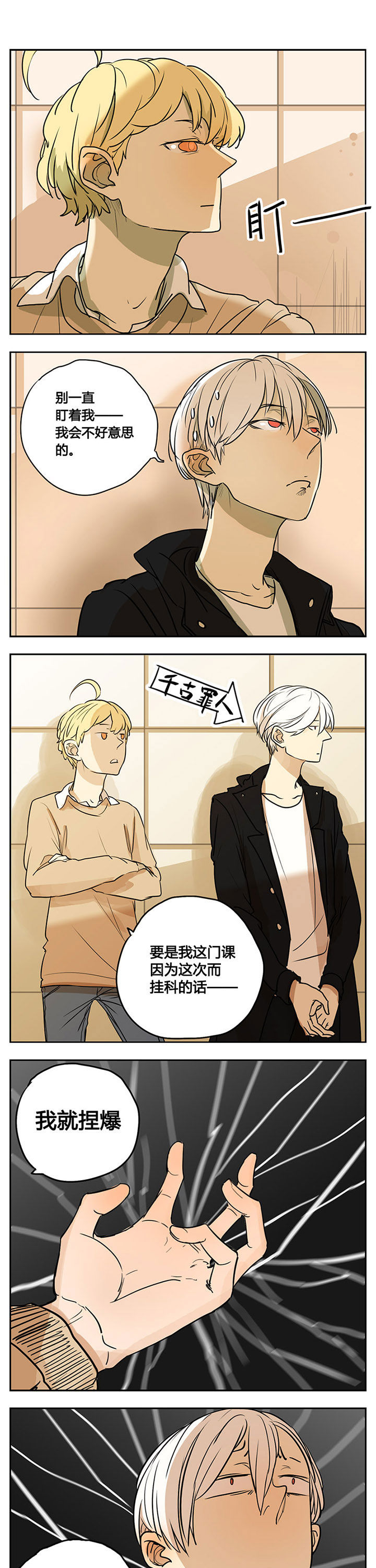 遇见20岁第12话图