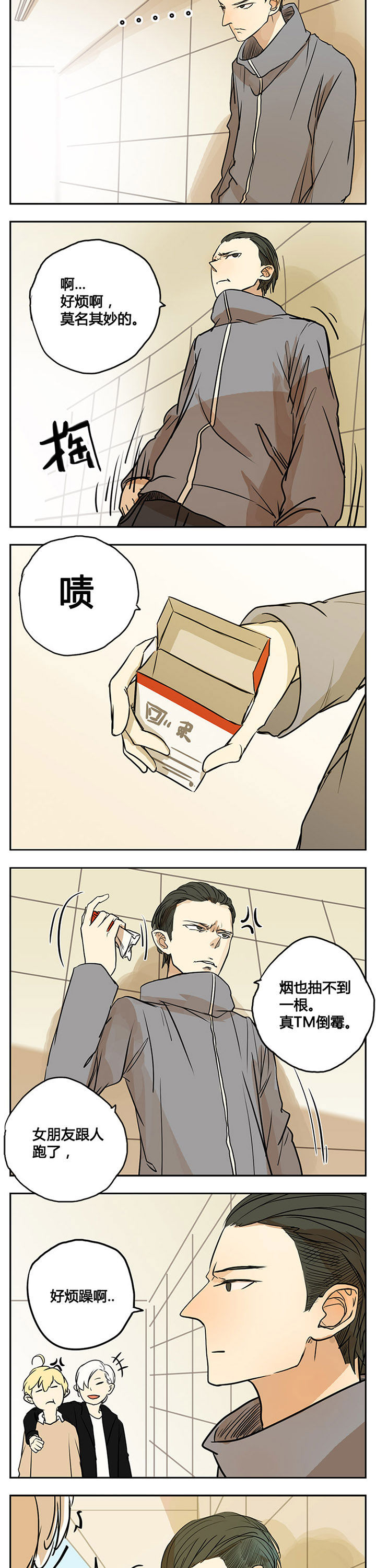 遇见20岁第12话图