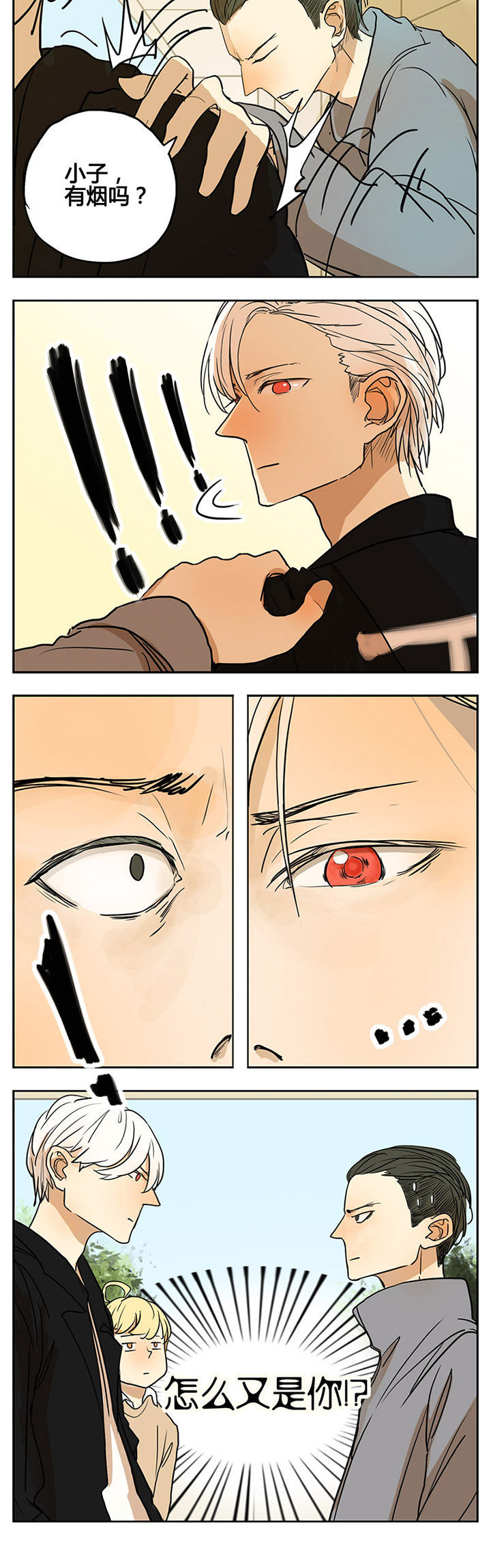 遇见20岁第12话图