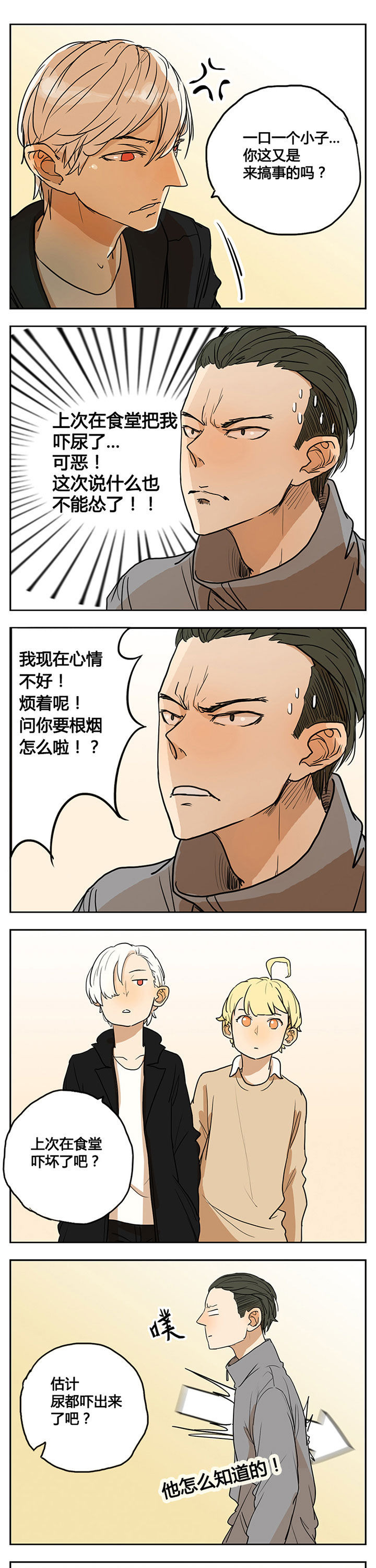 遇见20岁第12话图